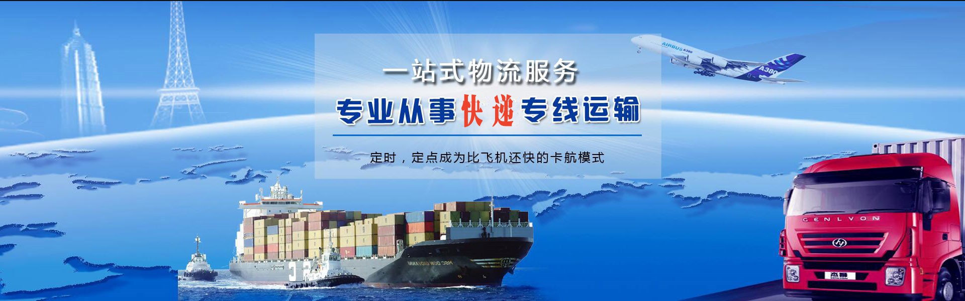依兰到罗马尼亚物流公司-依兰至罗马尼亚物流专线-依兰空运到罗马尼亚-优时通物流有限公司